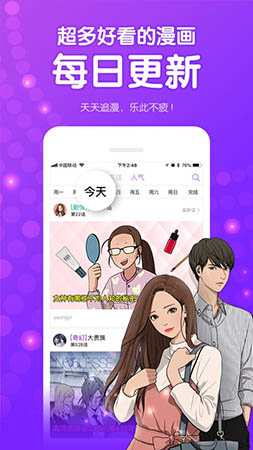 叮咚漫画每周限免vip版 截图2