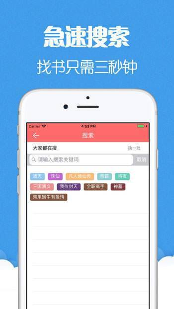 猫声有声小说 截图1