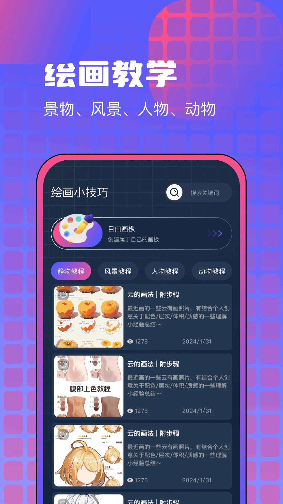 漫画咪二次元免费版 截图1