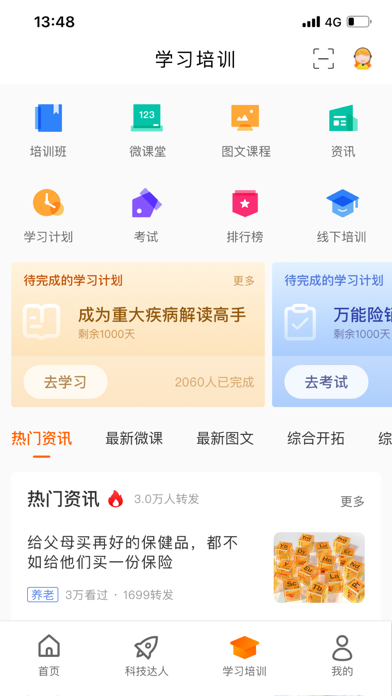 e合众 截图5