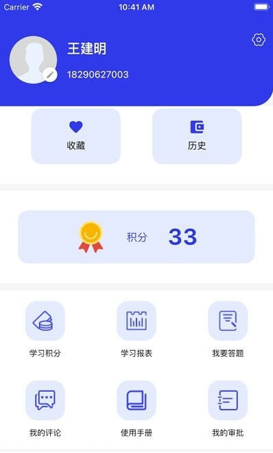 学习强局 截图3