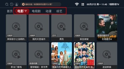 7喜影视TV版 截图2