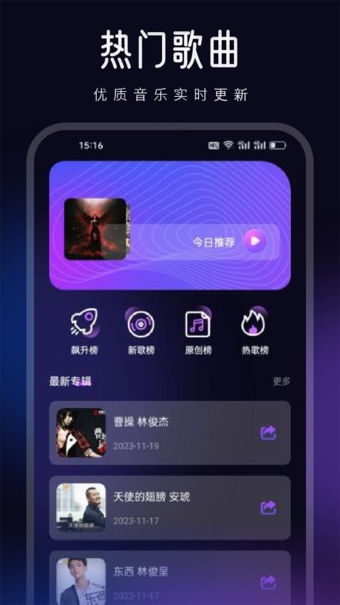 椒盐音乐剪辑APP 截图3