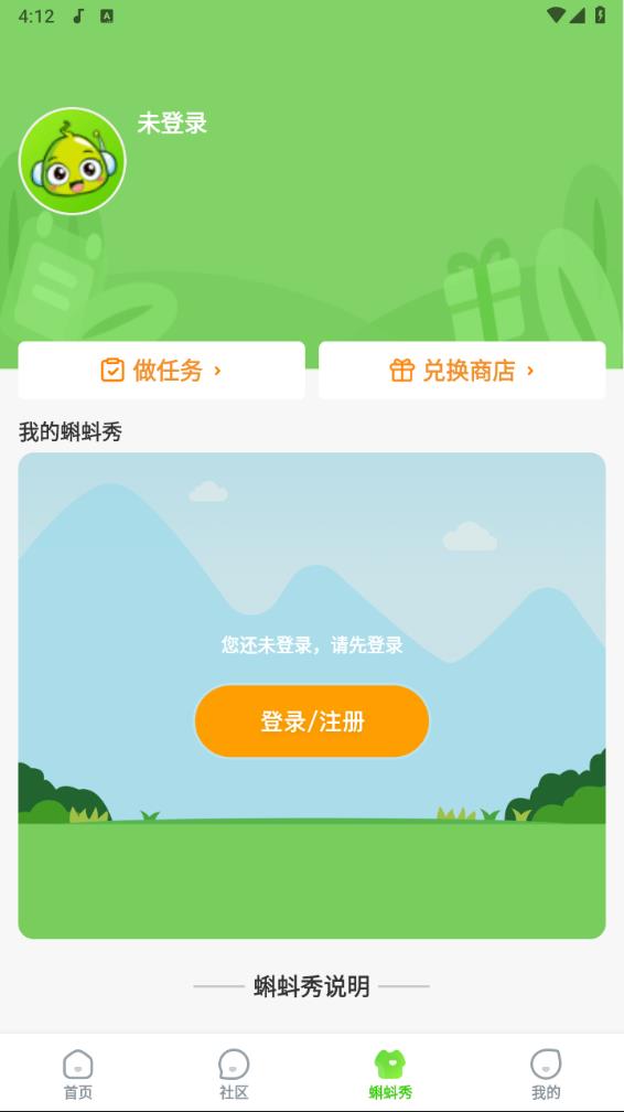 课课听app 截图3
