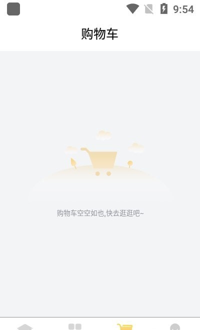 拼淘优品 截图2