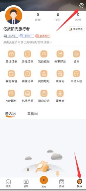 亿旅阳光app 截图2