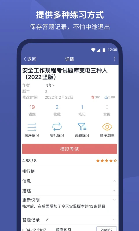 磨题帮app 截图5