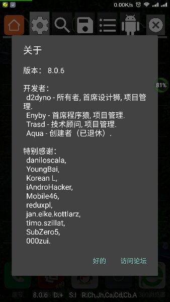 gg修改器中文版 截图3