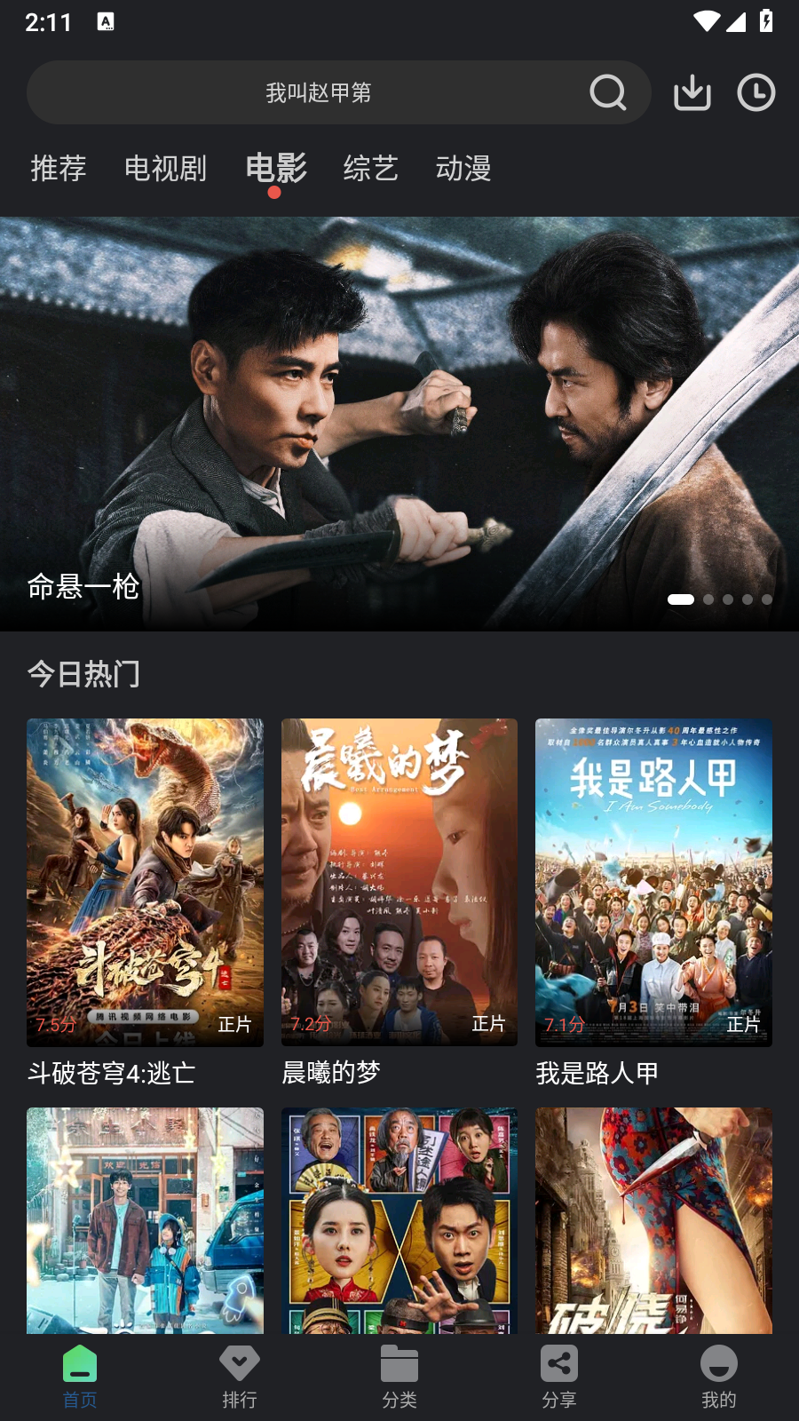 苍耳视频 截图4