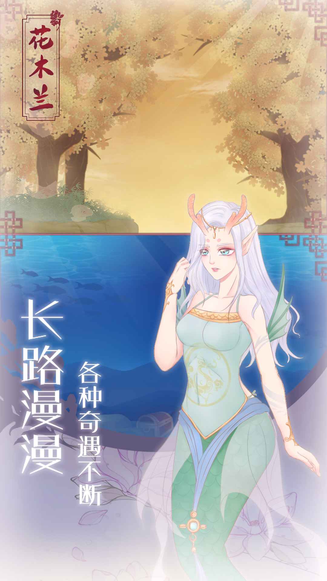 花木兰从军记(Maiden in Armour) 截图4