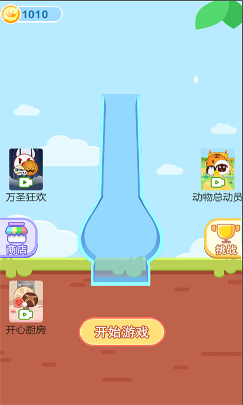 52u游戏平台 截图1