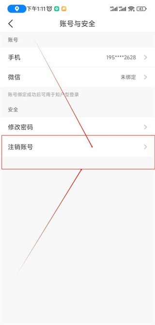 知户型免费版 截图3