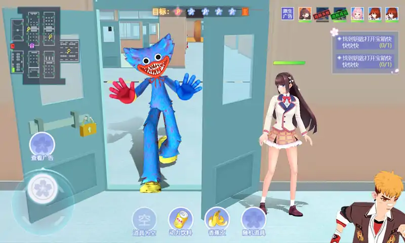 樱花校园躲猫猫联机版 截图3
