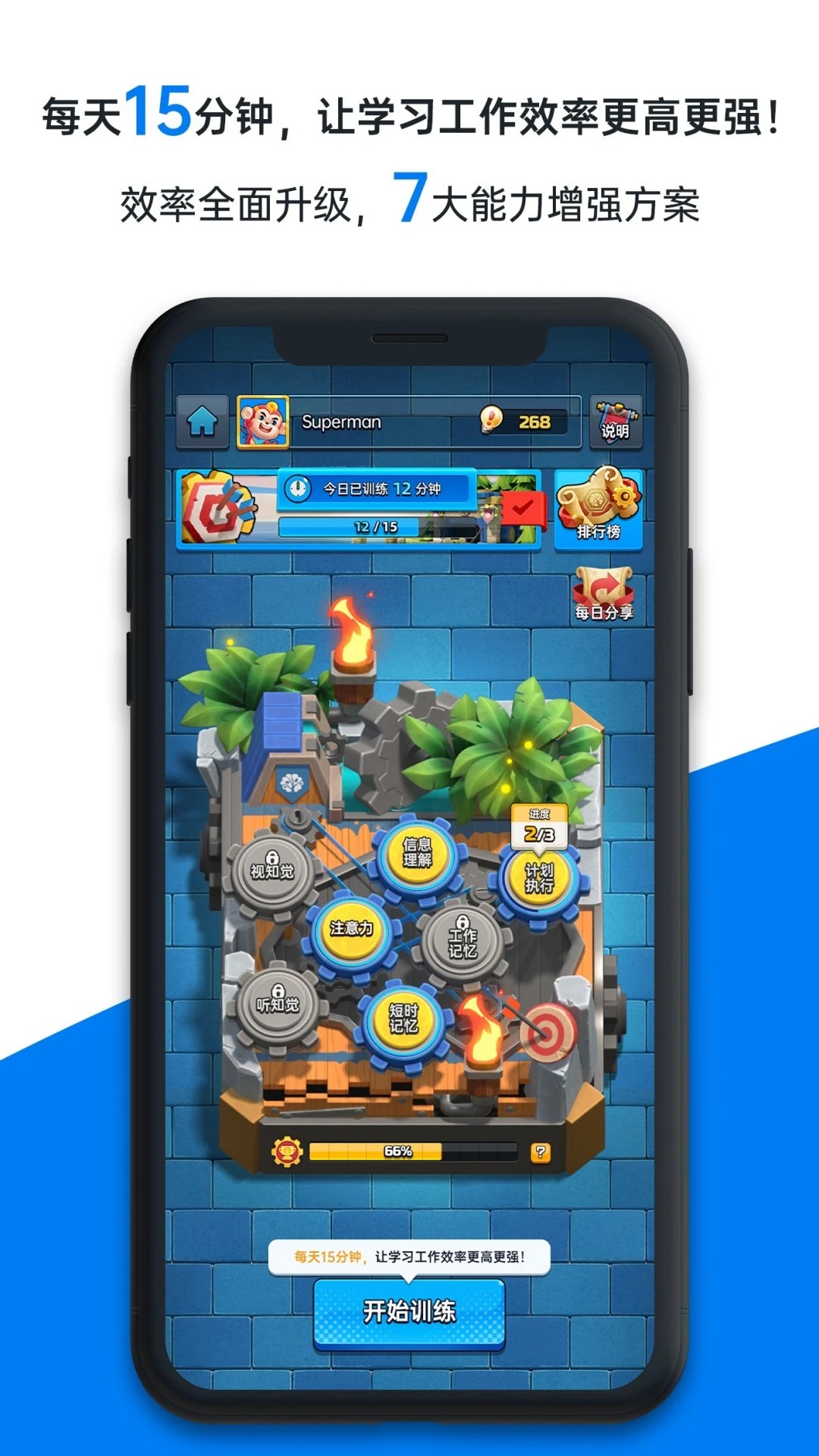 成长脑app免费版 截图1