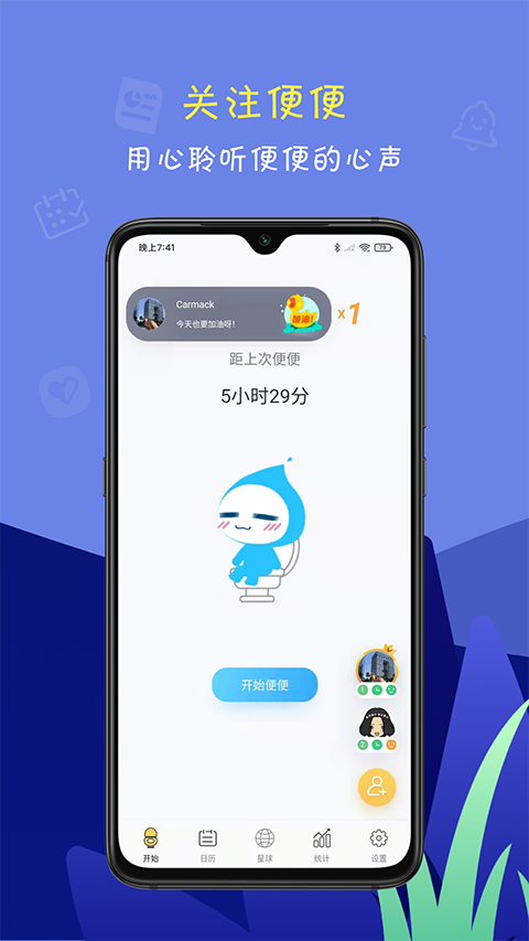 便了么官方下载 截图1