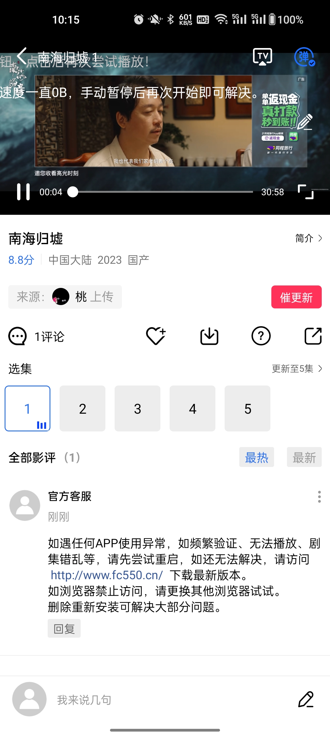 Muriel影视 截图1