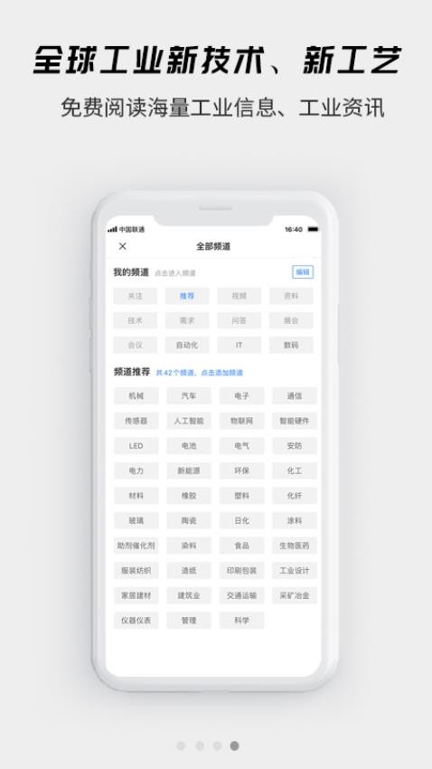 贤集app 截图4