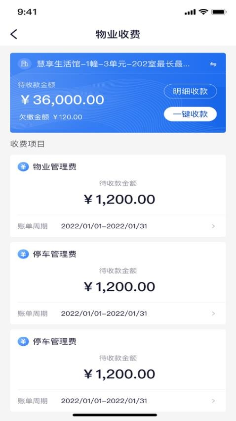 交心管家app 截图1