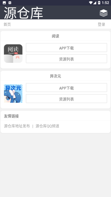 阅读工具箱 截图2