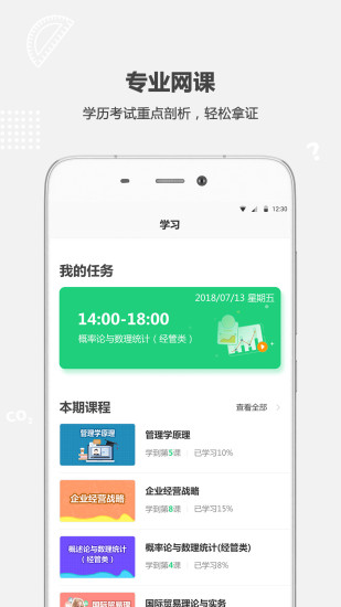 破壳学堂 截图1