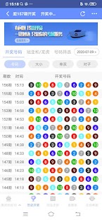福利彩世界 截图3