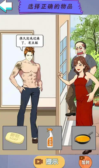 脑洞闯关营手游 截图3