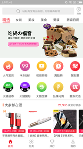 豆芽生活 截图2