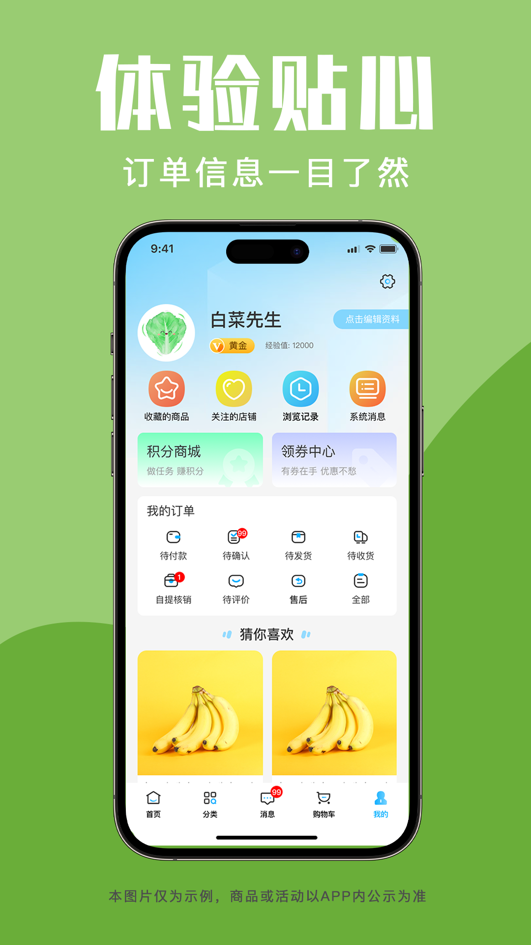青海新发地商城app 截图5
