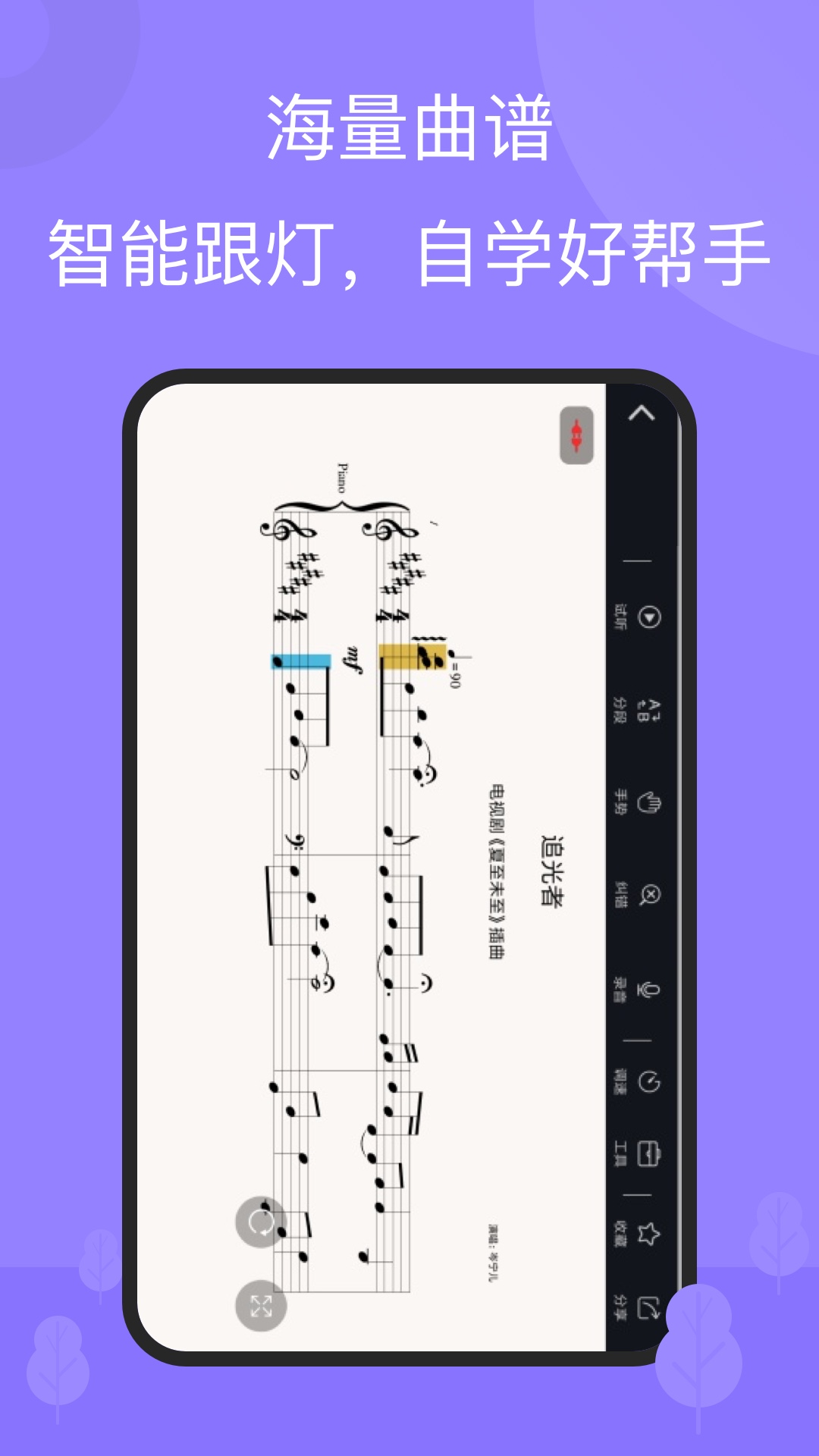智能钢琴app 截图2