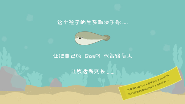 虚无鱼BasPi官方版 截图2