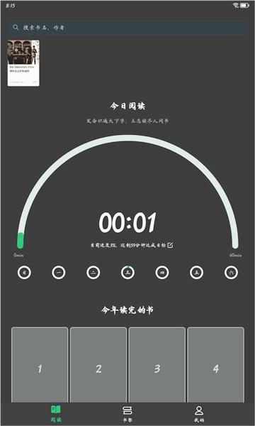 枕上读书app 截图2