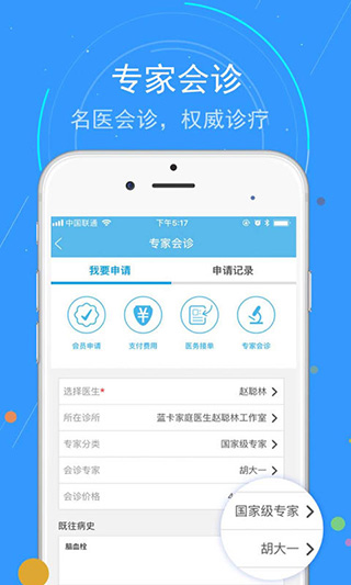 蓝卡网app 截图3