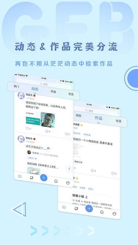 飞鸽博客app 截图2