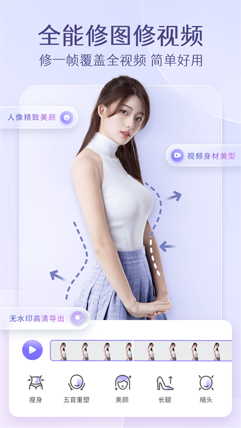 prettyup视频人像美化app 截图3