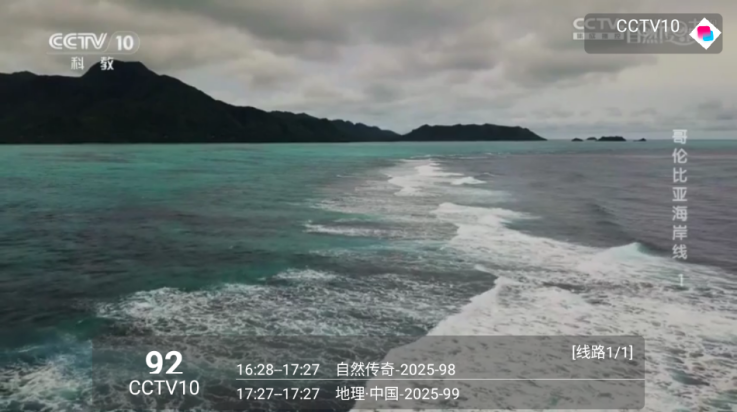 沐丰影视电视盒子 截图2