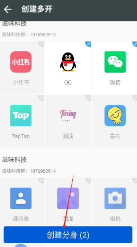 滋味框架app 截图2