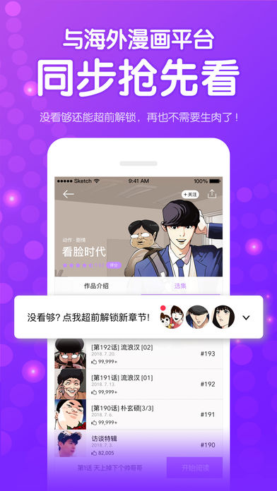 myself动漫网 截图3