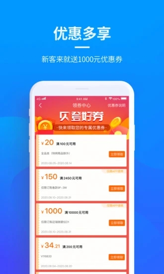 贝登医疗app 截图1