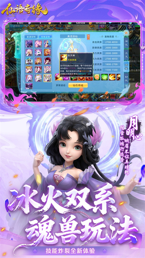 仙语奇缘(免费版0.1折放飞自我) 截图3