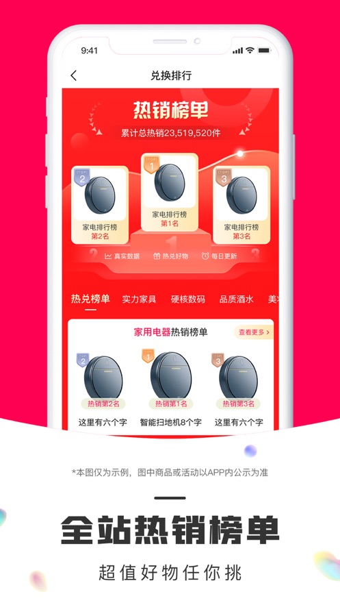 鹏客优选app 截图2