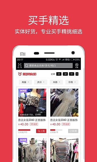 一起火app 截图3