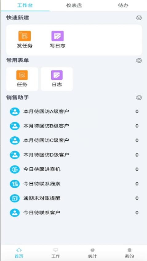 华基智造app 截图3