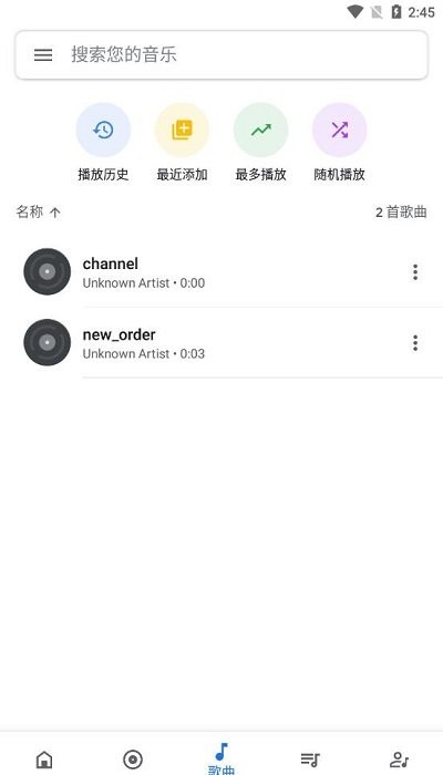 oto music音乐播放器 截图3