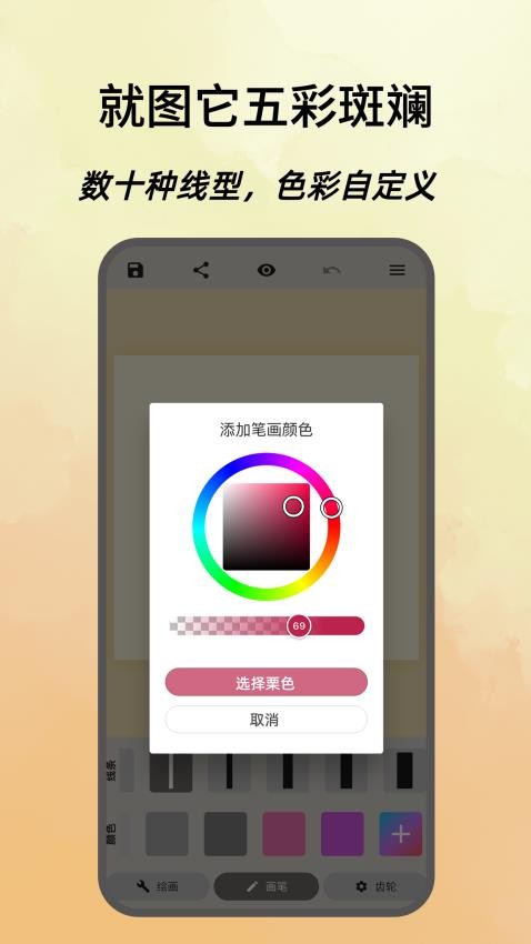 万花几何 截图1