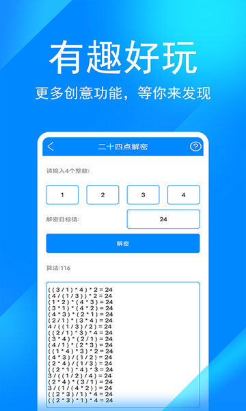 辛川工具箱app 截图3