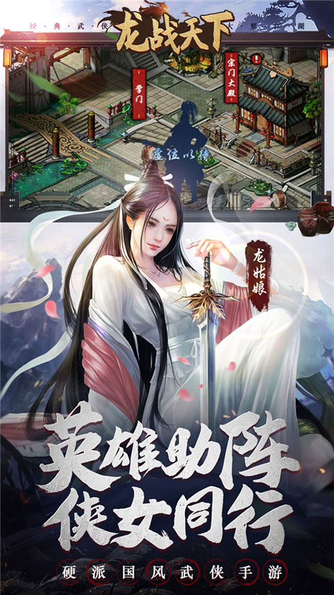龙战天下0.1折手游 截图1