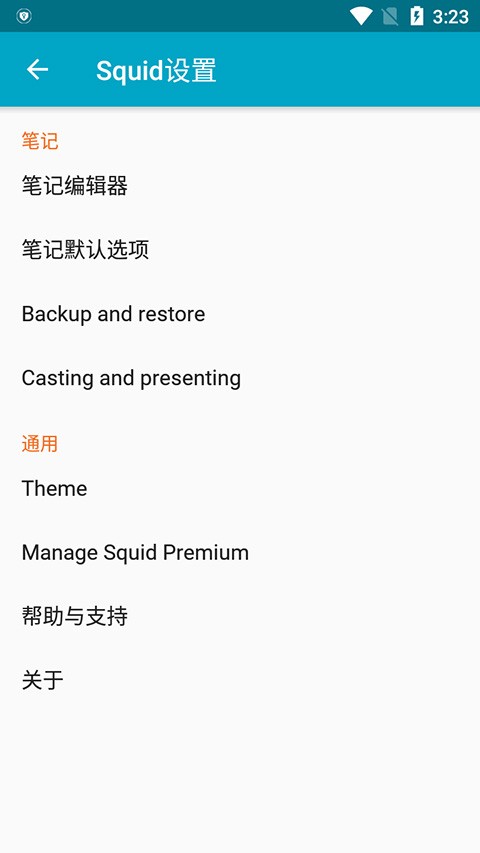 Squid 截图2