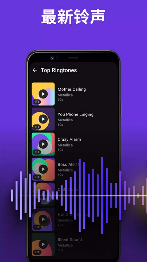 zedge最新中文版 截图4