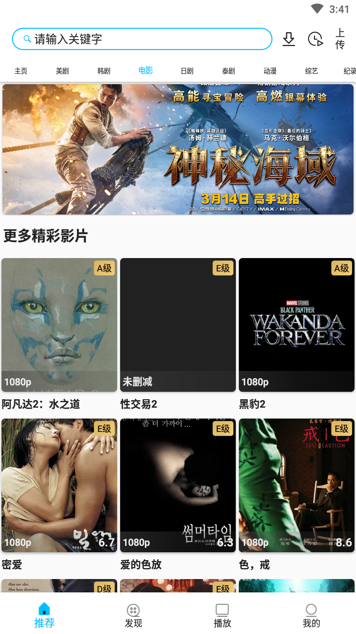 美剧巴士最新版app 截图1