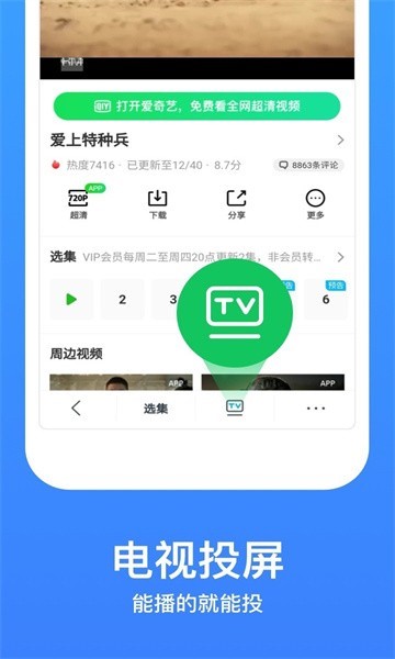 小笛视频最新版本 截图2